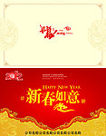 新年 龙年贺卡