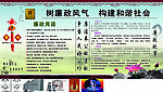 廉政建设展板 廉政漫画