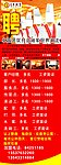 平湖店招聘