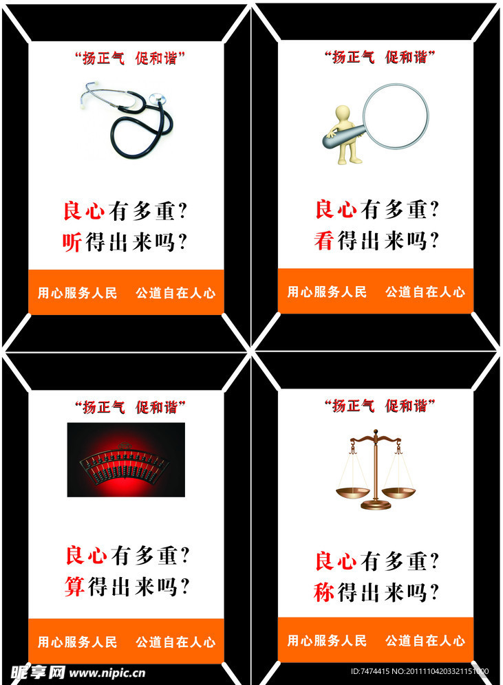 公益海报