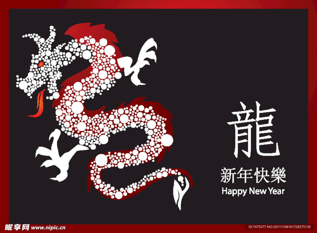 2010神龙