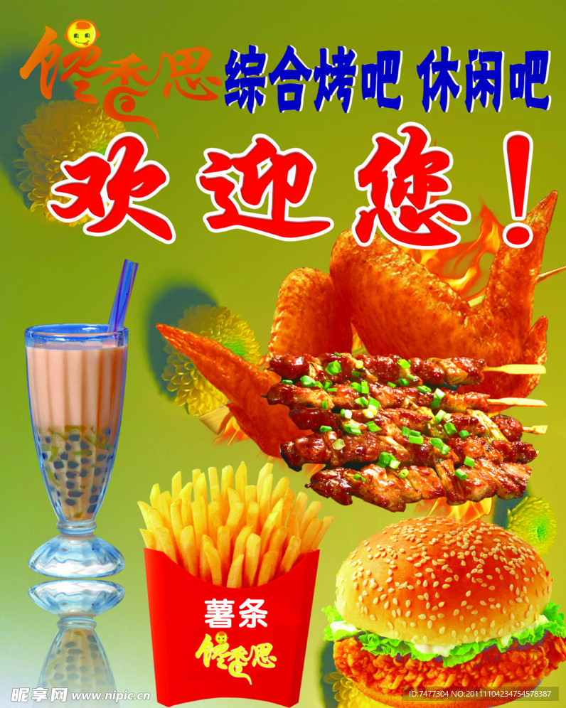 馋香思背胶