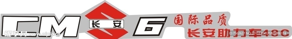 长安助力车logo
