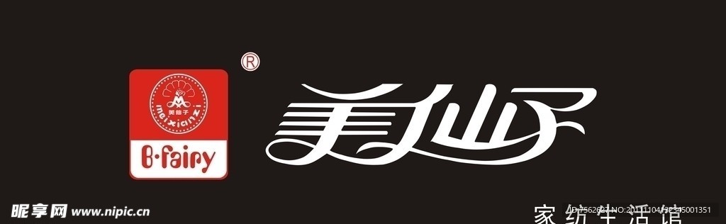 美仙子logo