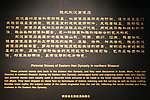 博物馆文物展览品