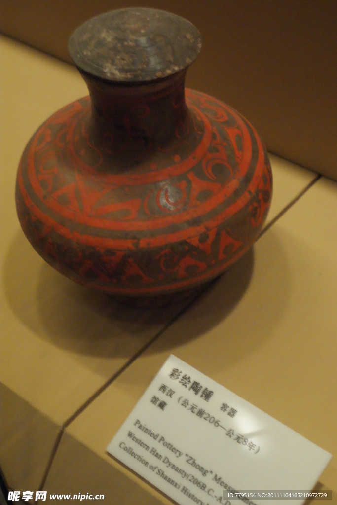 陶瓷