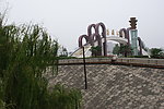 城市园林
