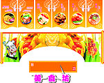 熟食区域形象图