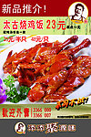 添添烧鸡