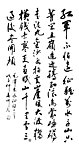 毛笔字