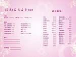 婚典彩页