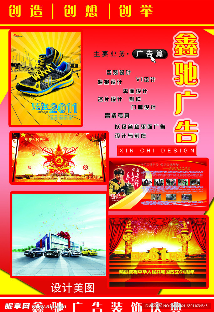 广告公司灯箱