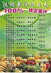果汁报价表