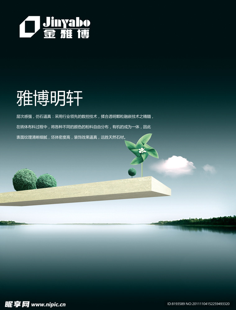 金雅博