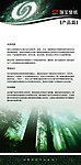 瑞宝壁纸