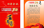 再聚首