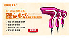 家电banner