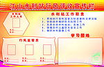 宣传栏