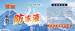 防冻液标签