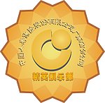 中国人寿徽章