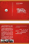 波司登男装邀请涵 cdr