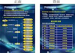 波司登VIP俱乐部 cdr