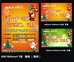圣诞节海报 吊旗设计