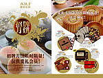 aili 蛋糕