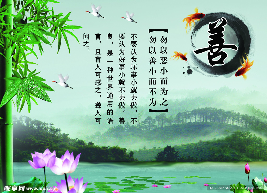 中国风校园文化墙 善