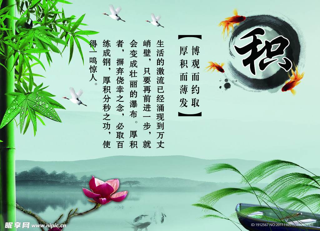 中国风校园文化墙 积