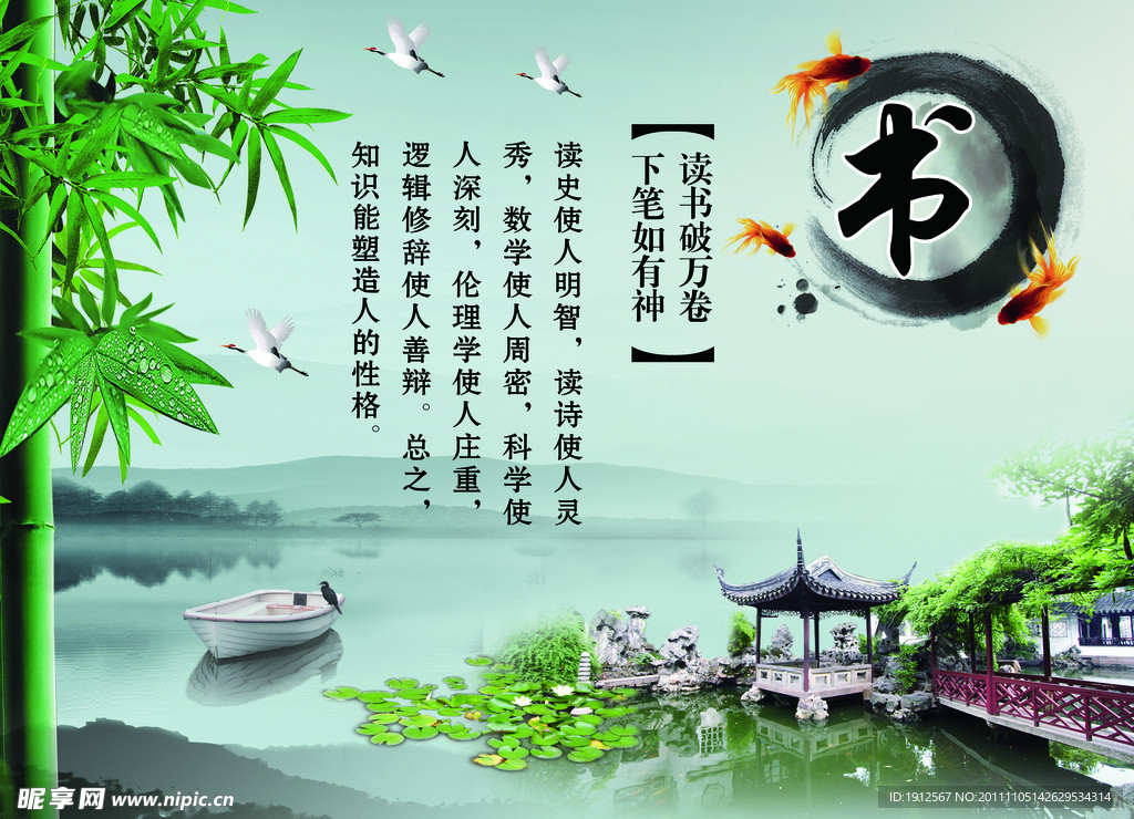 中国风校园文化墙 书