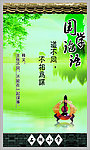 中国风校园文化墙国学论语