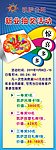 抽奖活动 惊喜多多