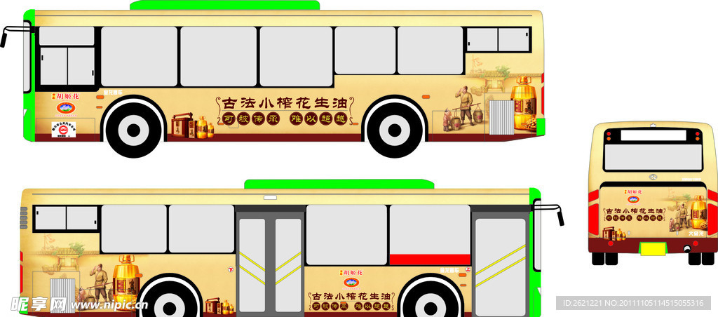 胡姬花公交车