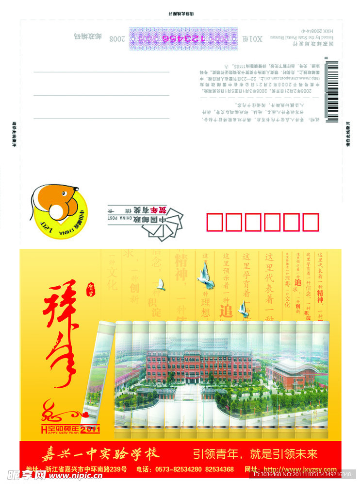 明信片