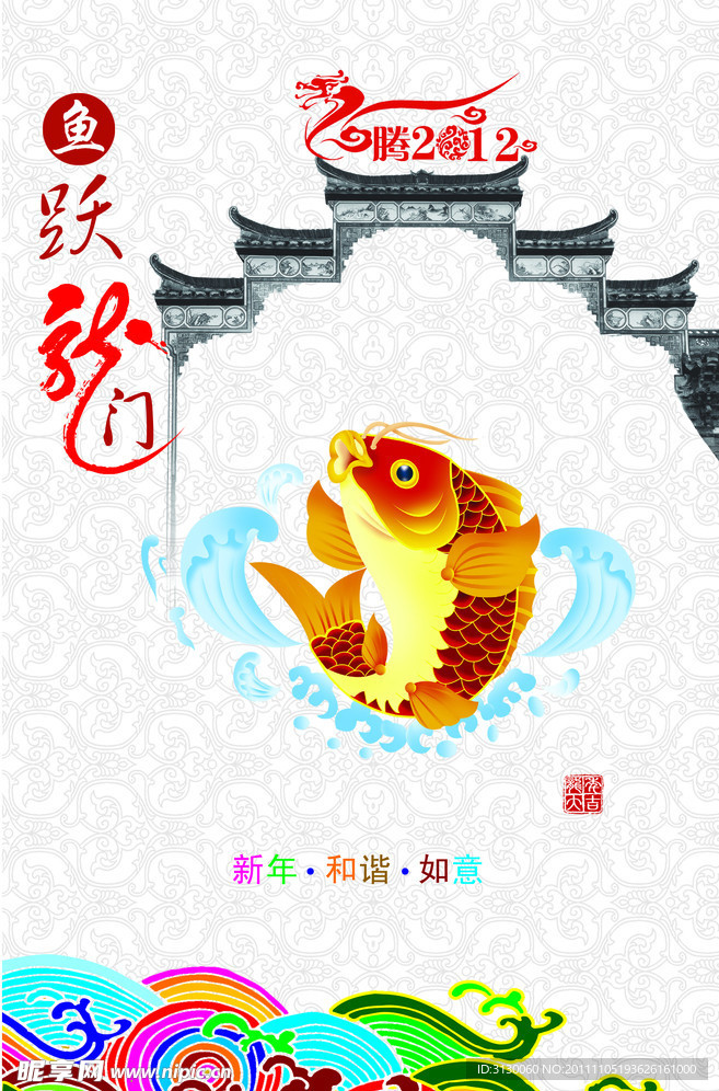 2012挂历