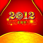 2012年龙年