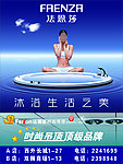 法恩莎