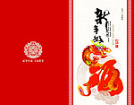 邮政贺卡