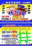 休闲房卡片