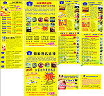 酒店宣传单片