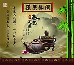 茶艺足道海报