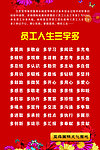 人生三字多