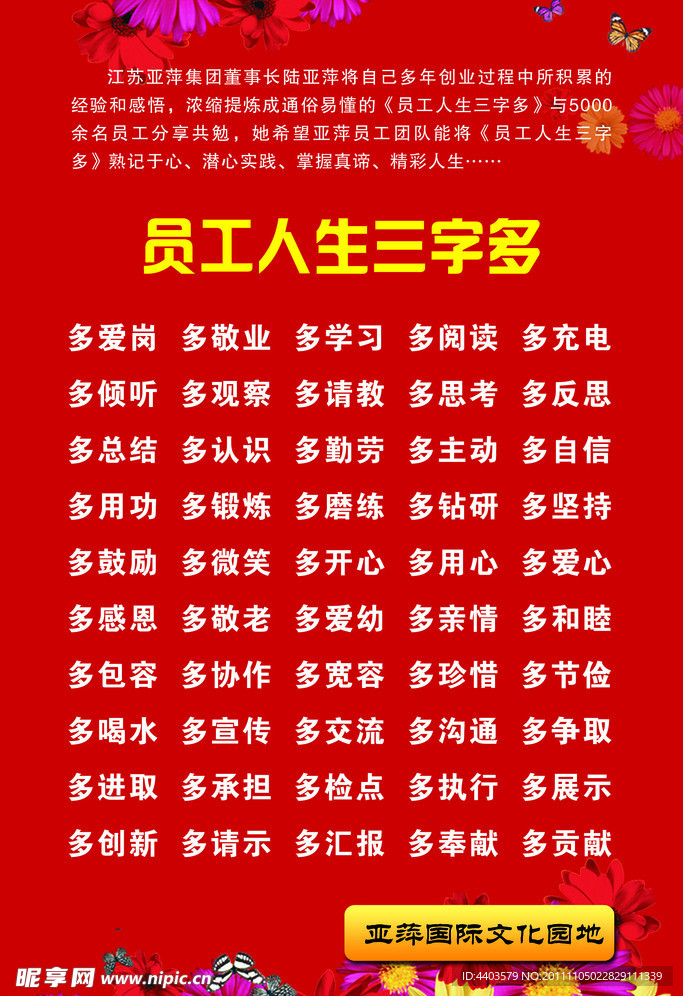 人生三字多