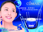 娇美佳化妆品海报