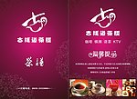 茶谱