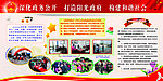 政务公开栏