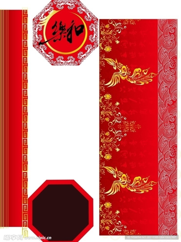 西凤乐和包装解剖图
