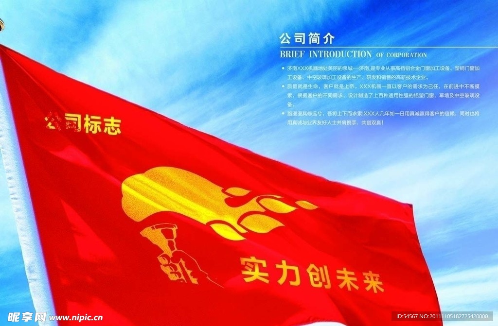 简介设计