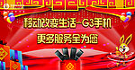 中国移动舞台背景